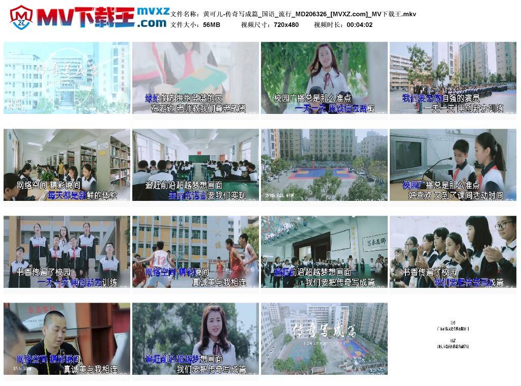 黄可儿-传奇写成篇_国语_流行_MD206326